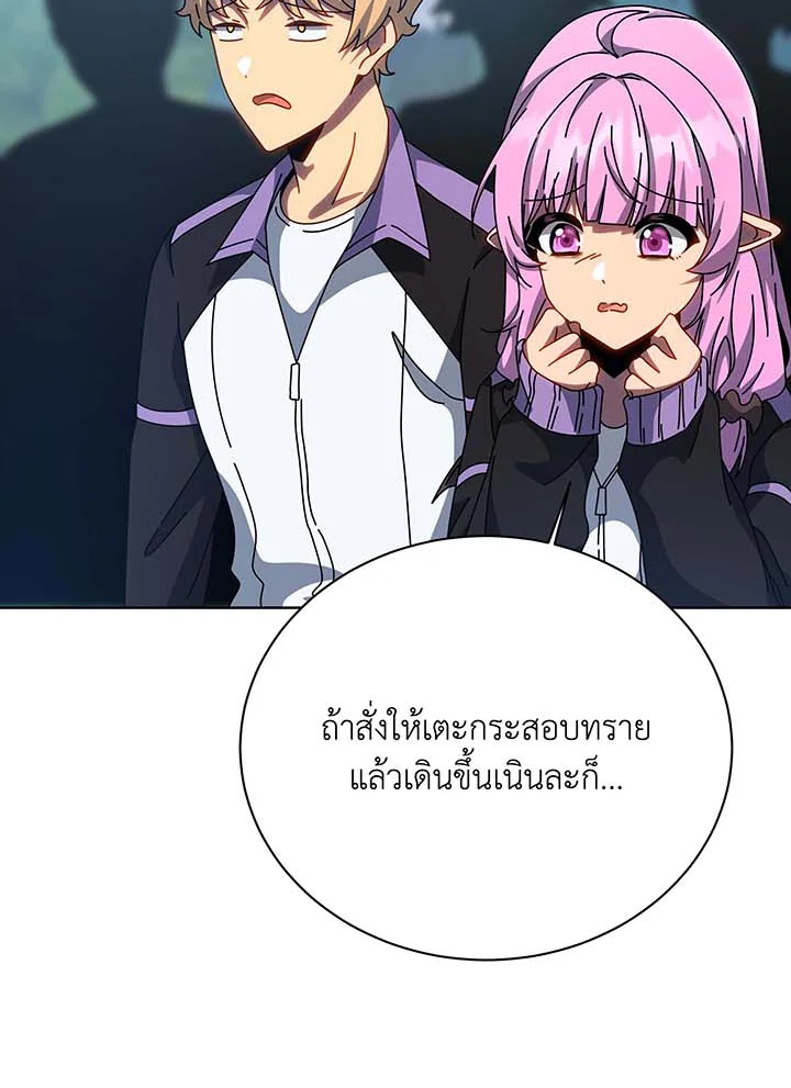 Necromancer Academy’s Genius Summoner ตอนที่ 130 หน้า 54
