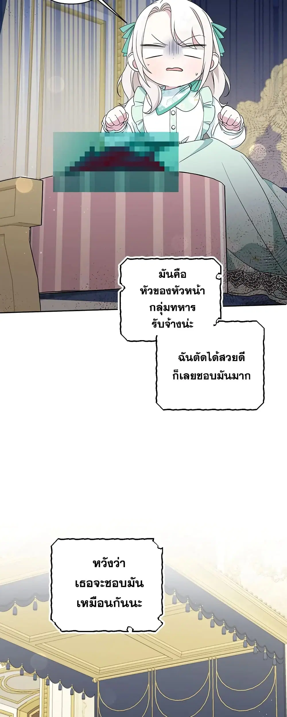 The Wicked Little Princess ตอนที่ 51 หน้า 30