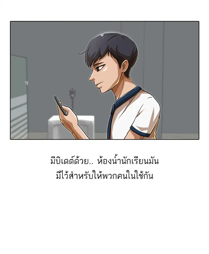 Random Chat ตอนที่ 58 หน้า 59