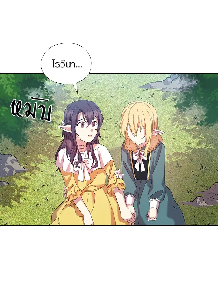 Satan’s Bride ตอนที่ 153 หน้า 55