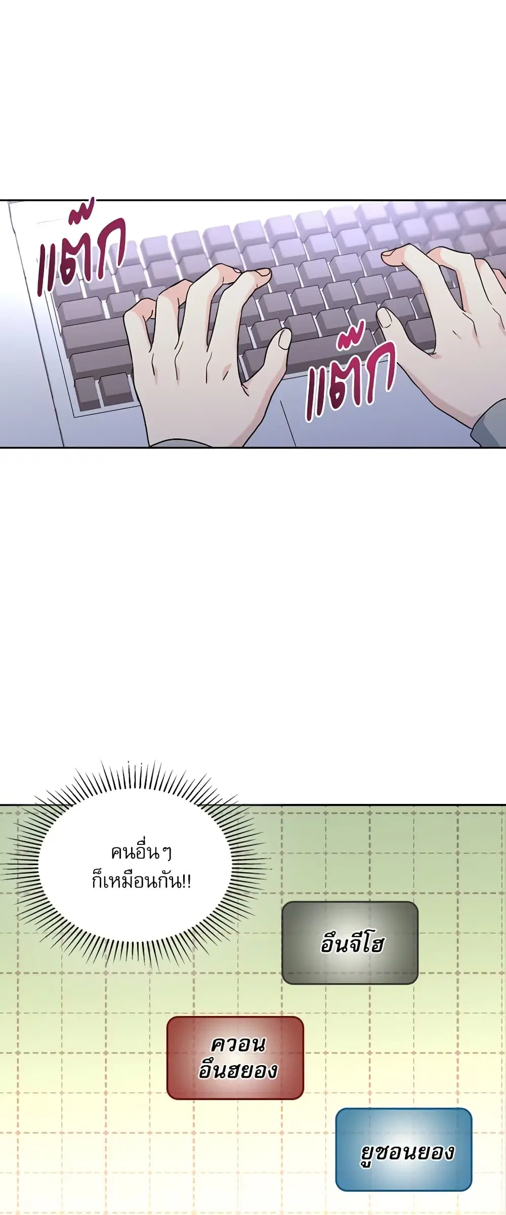 My Life as an Internet Novel ตอนที่ 207 หน้า 38