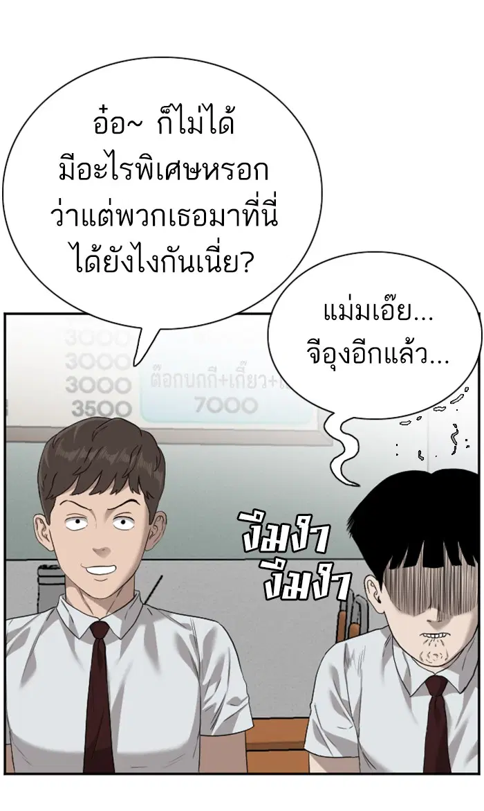 Bad Guy ตอนที่ 92 หน้า 9