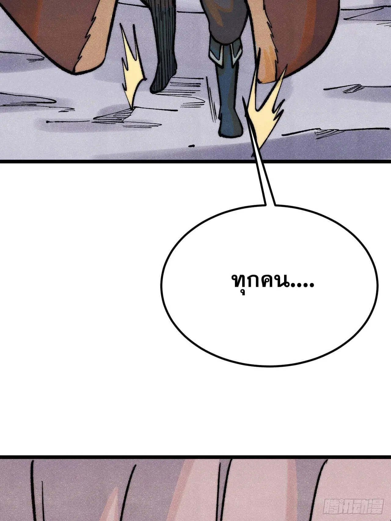 All Hail the Sect Leader ตอนที่ 304 หน้า 90