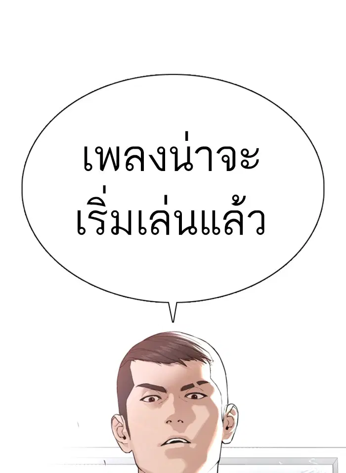 How to Fight ตอนที่ 77 หน้า 165