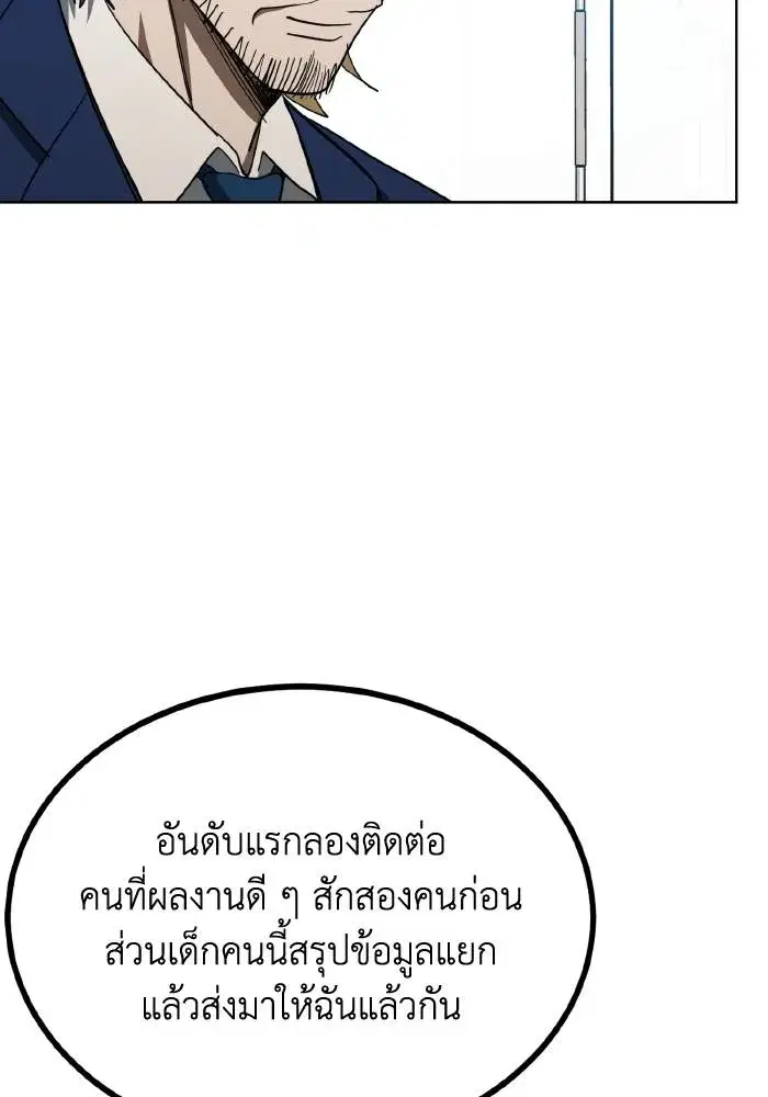 King of the Octagon ตอนที่ 64 หน้า 38