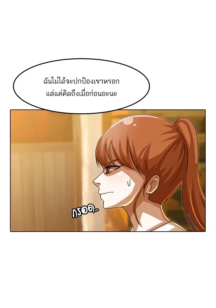 Random Chat ตอนที่ 43 หน้า 13