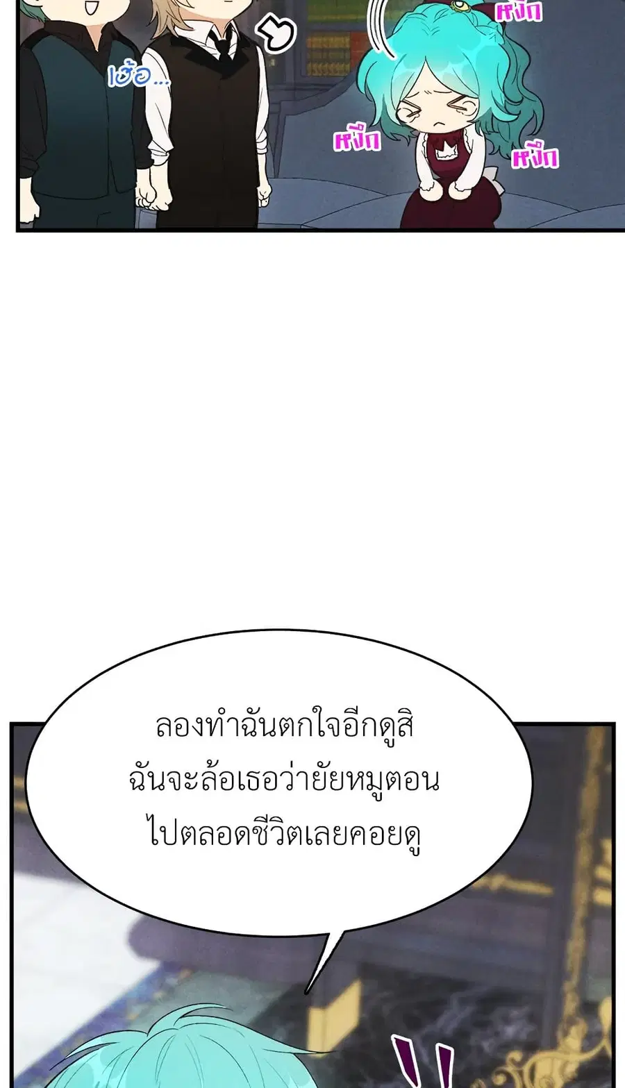 The Young Lady Is a Royal Chef ตอนที่ 37 หน้า 29