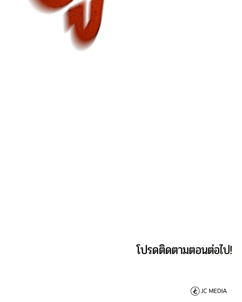 The Magic Tower’s Problem Child ตัวอันตรายแห่งหอคอยเวท ตอนที่ 30 หน้า 187