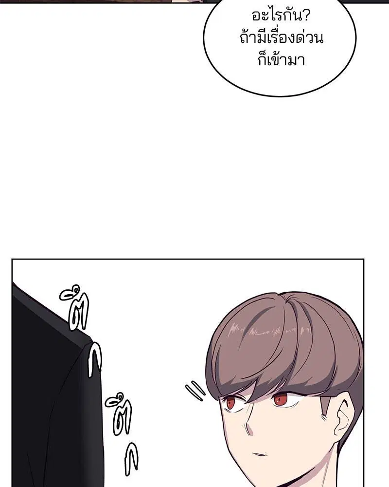 The Boy of Death ตอนที่ 10 หน้า 60