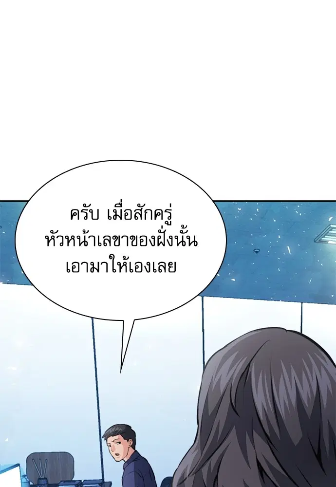 The Druid of Seoul Station ตอนที่ 153 หน้า 31