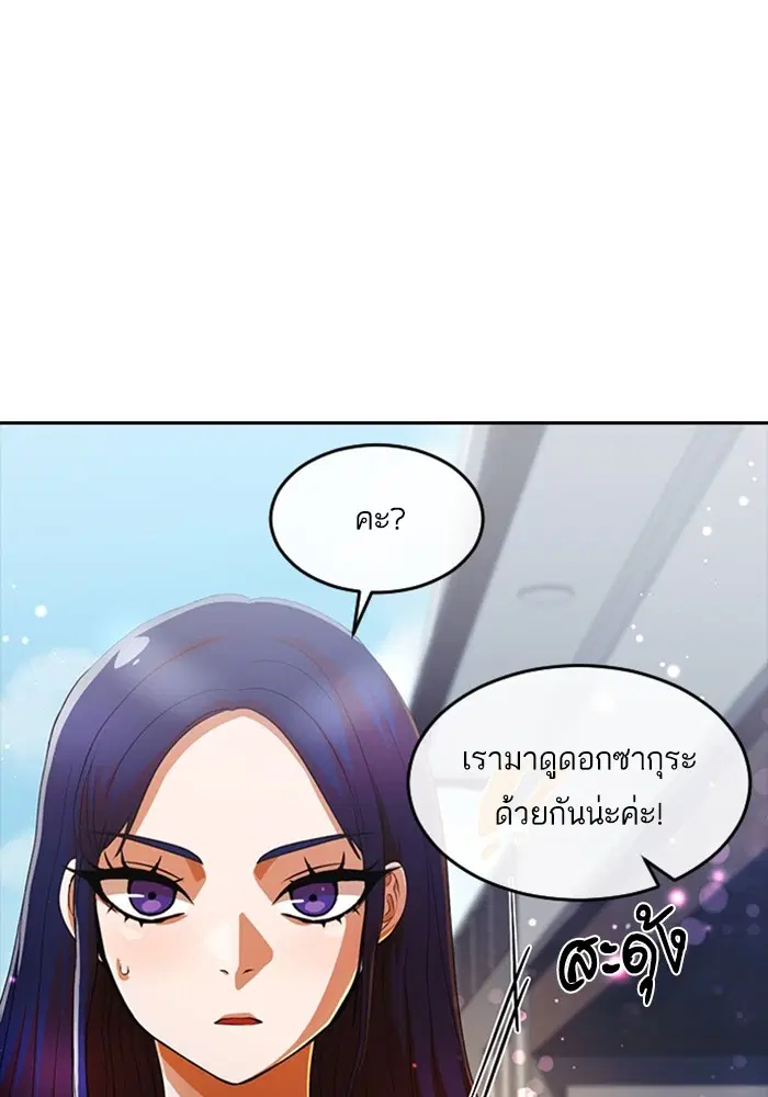 Random Chat ตอนที่ 297 หน้า 22