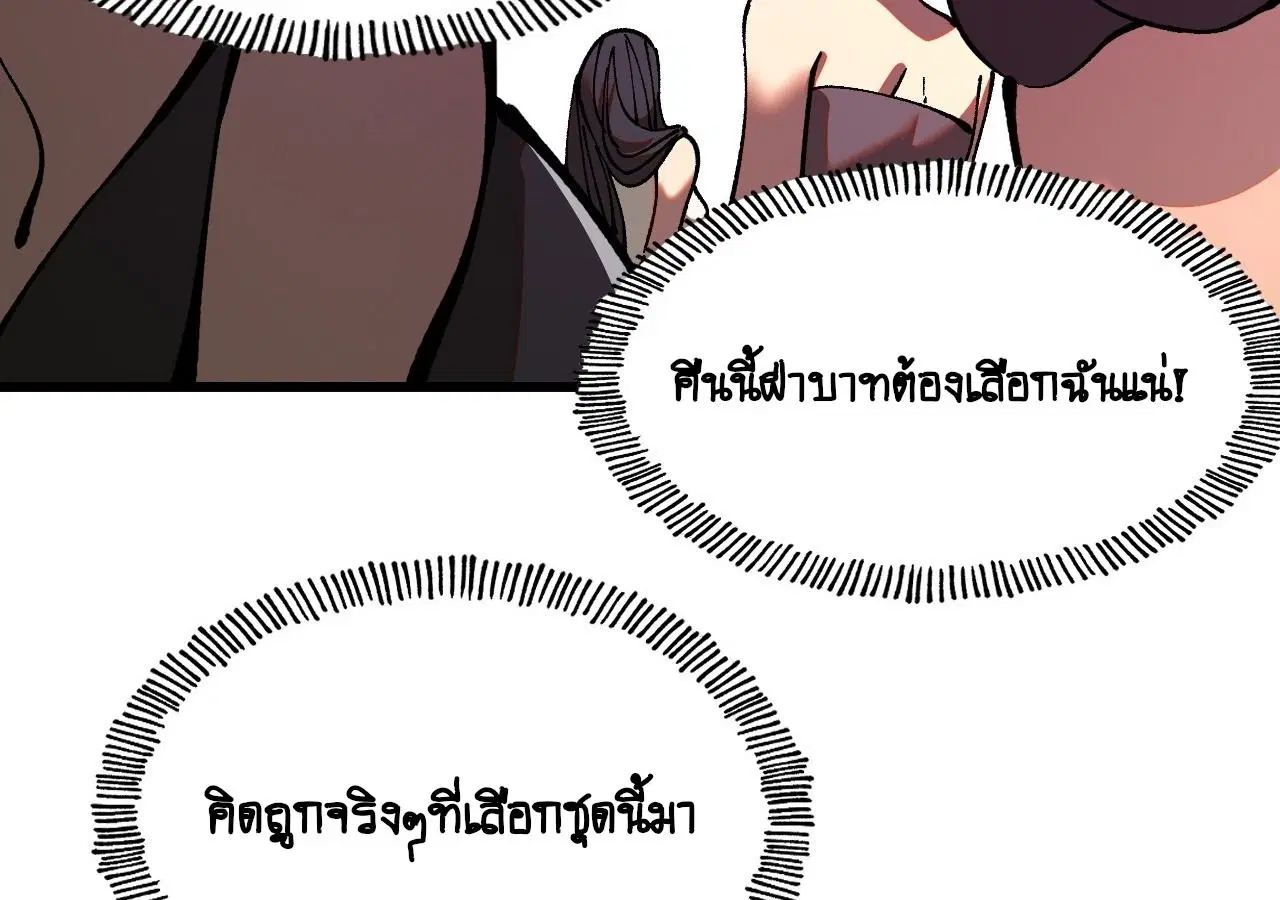 AccidentaIIy Became Famous Throughout History ตอนที่ 10 หน้า 44
