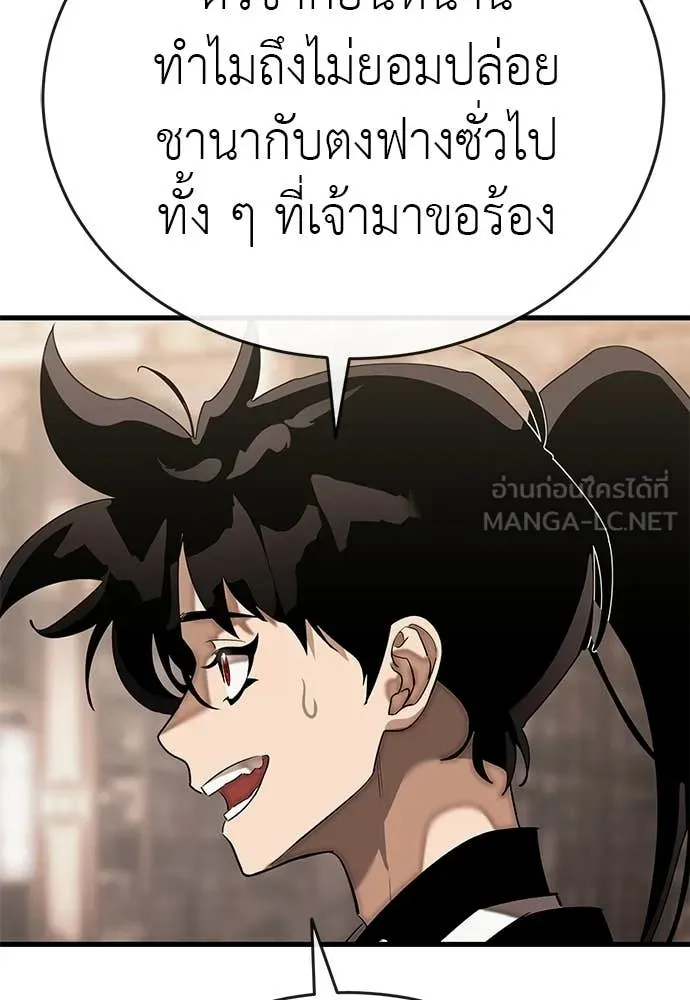 Reincarnation Path of The Underworld King ยอมรา ผู้พิพากษาจากนรก ตอนที่ 129 หน้า 178
