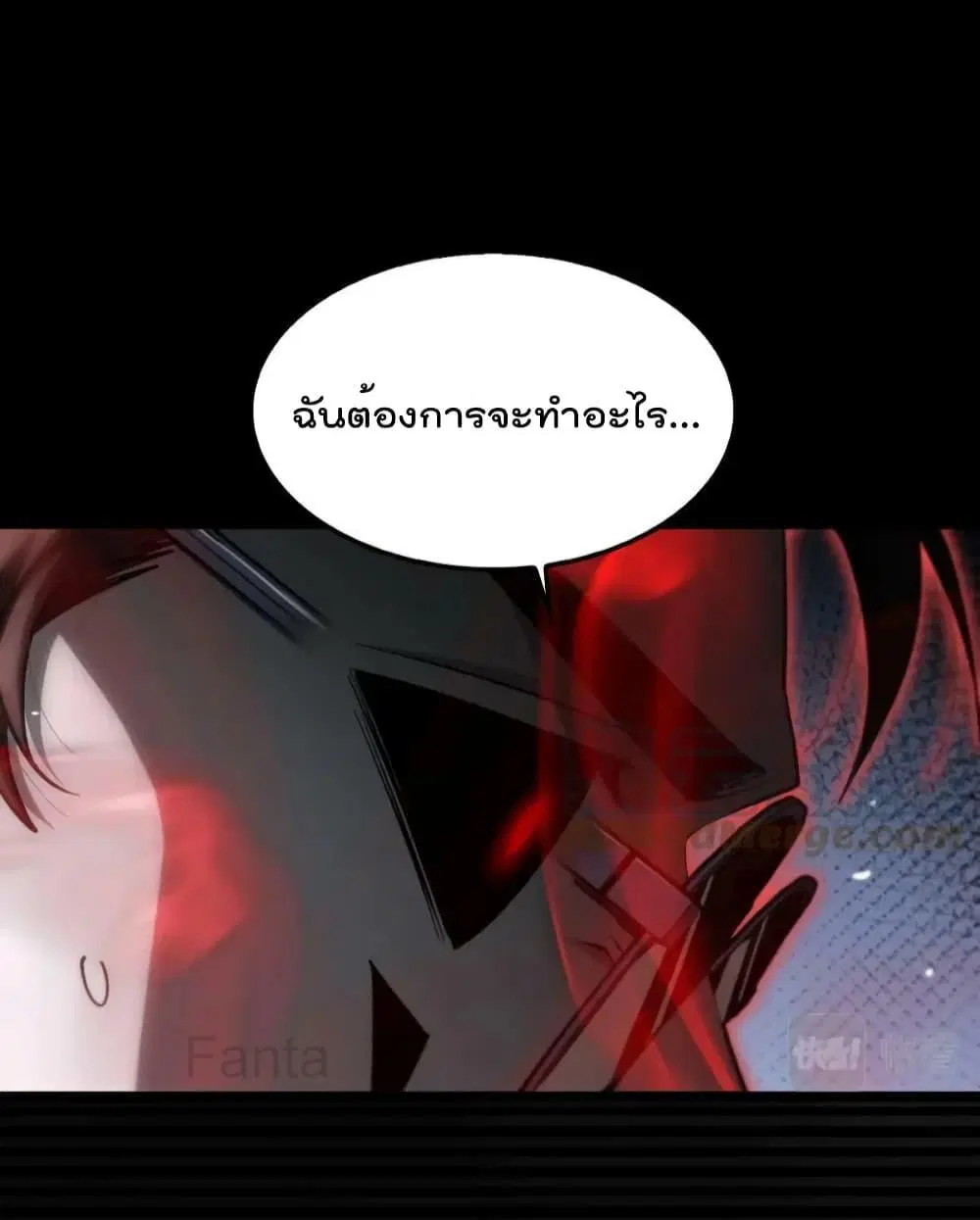 World’s Apocalypse Online ตอนที่ 199 หน้า 32