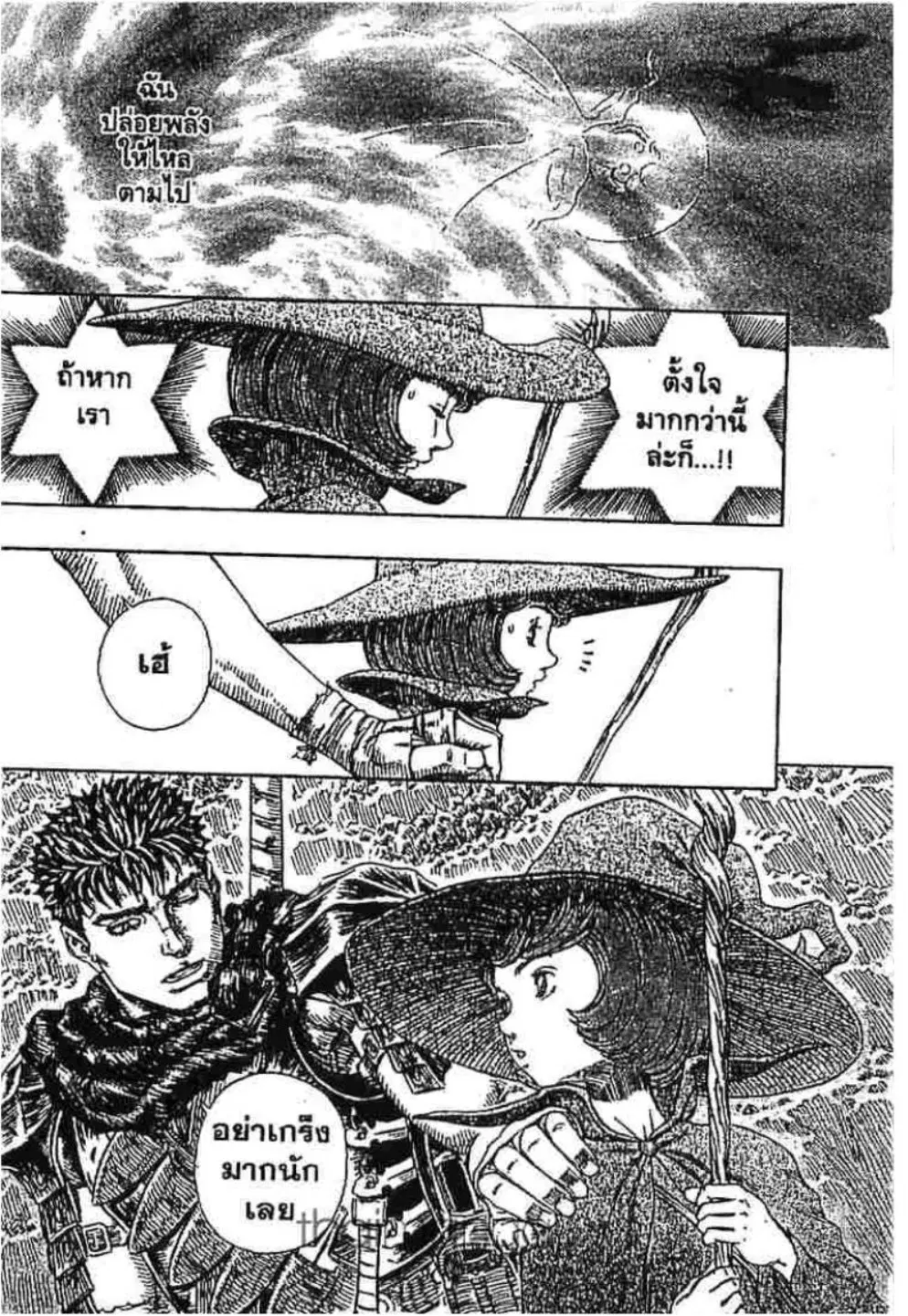 Berserk ตอนที่ 222 หน้า 20