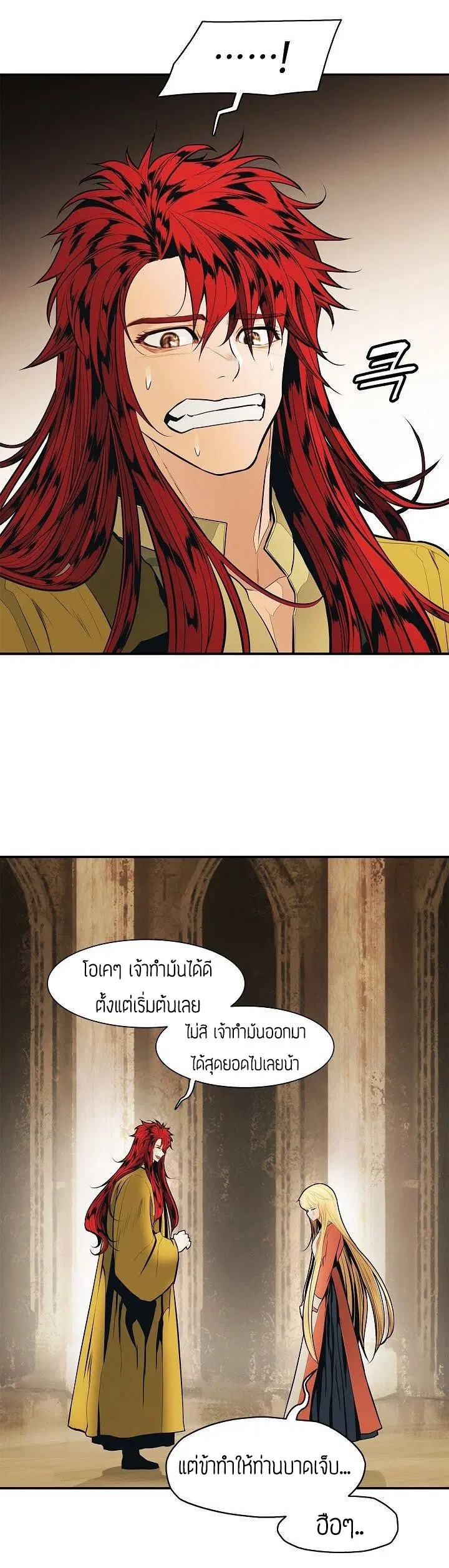 MookHyang – Dark Lady ตอนที่ 62 หน้า 18