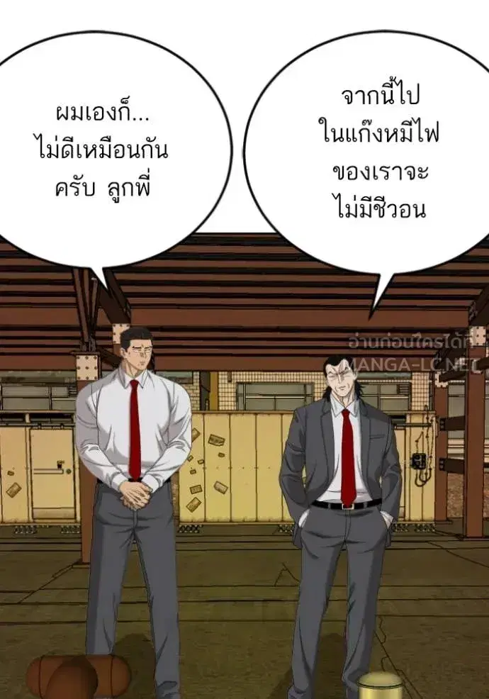 Bad Guy ตอนที่ 278 หน้า 19