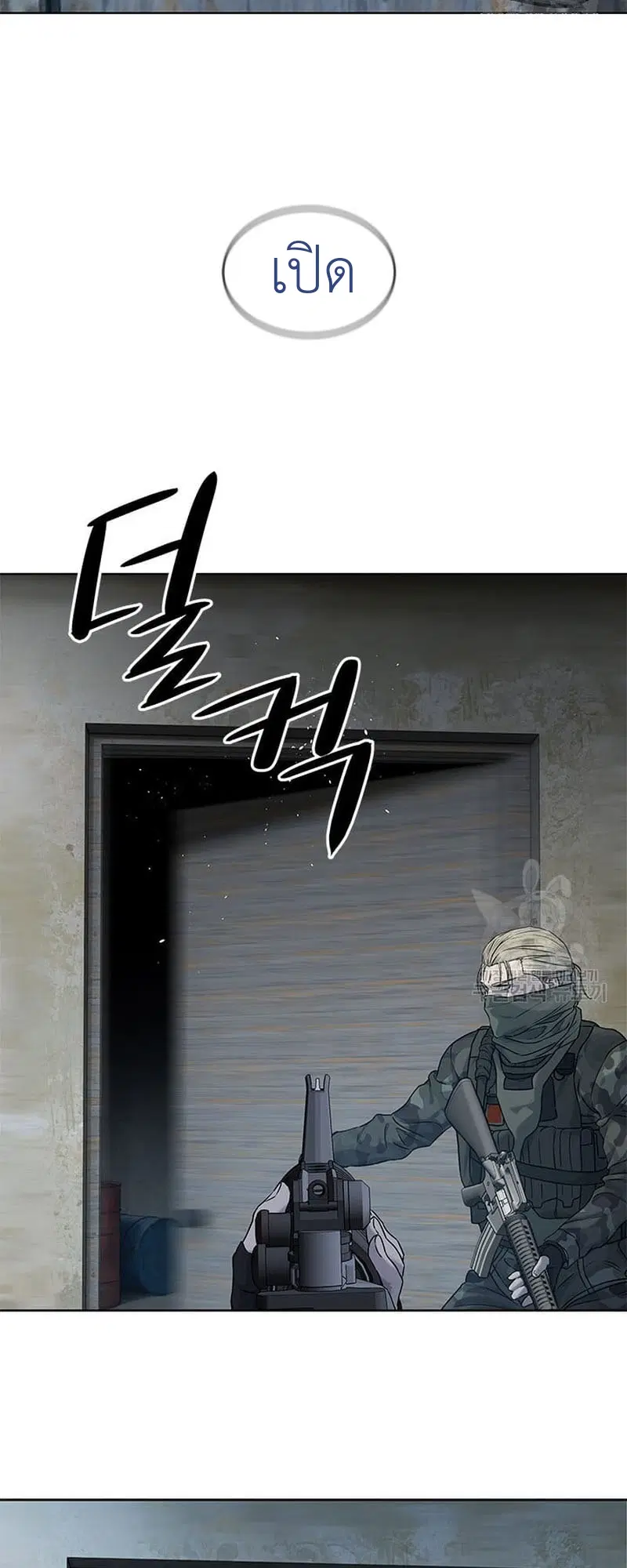 God of Blackfield ตอนที่ 166 หน้า 55