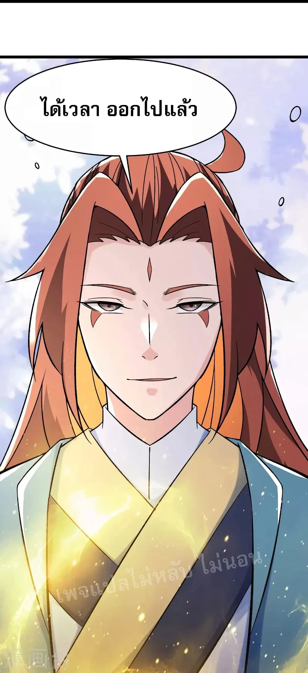 My Harem is All Female Students ตอนที่ 134 หน้า 27