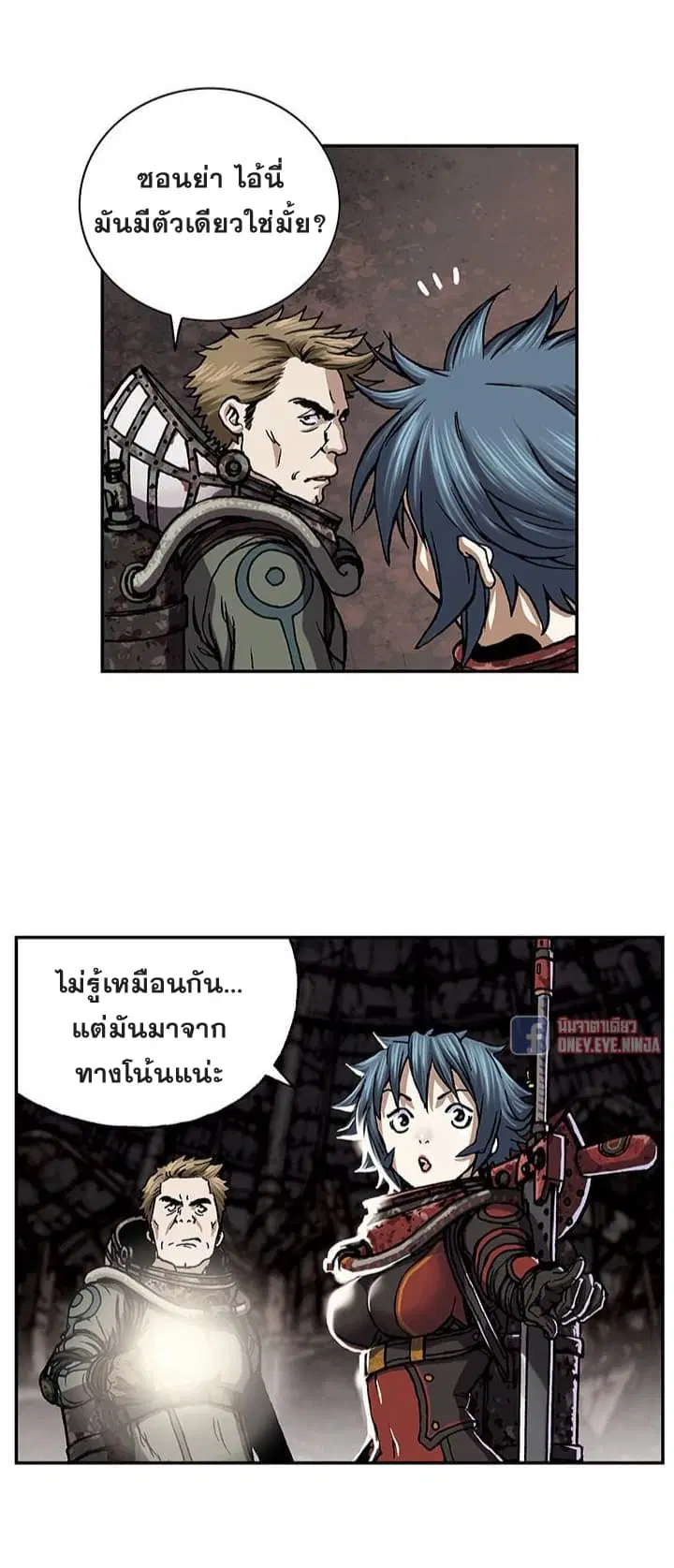 Leviathan ตอนที่ 53 หน้า 5