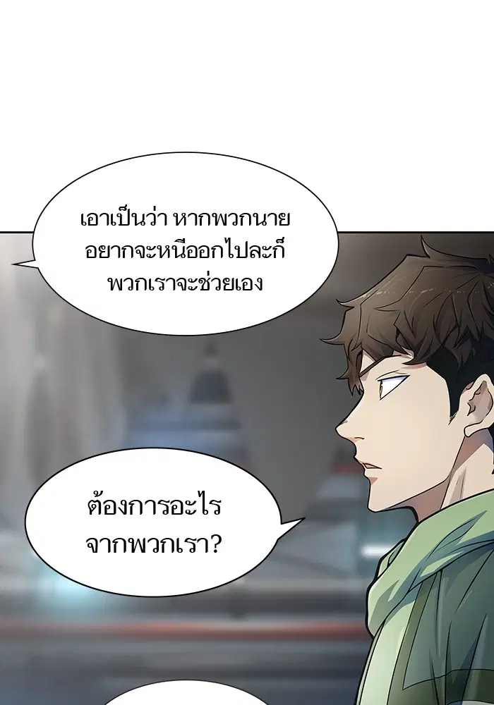 Tower of God ตอนที่ 570 หน้า 55