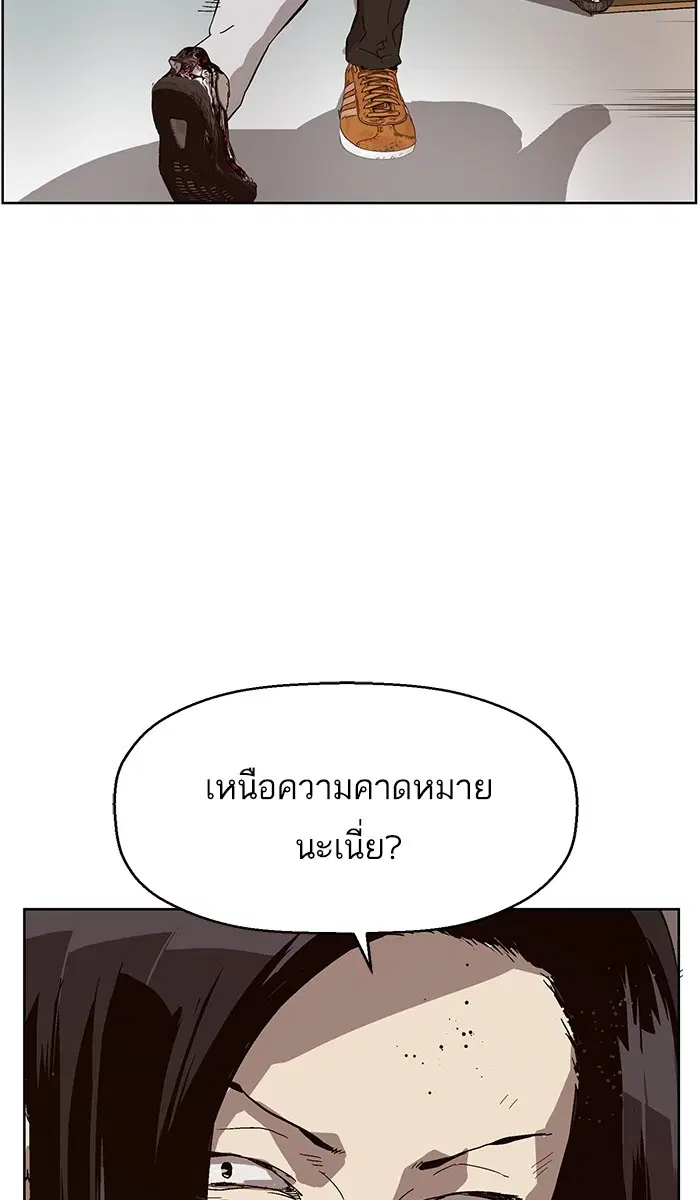 Weak Hero ตอนที่ 148 หน้า 84