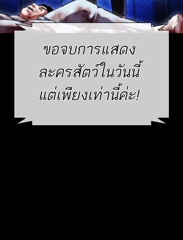 Lookism ตอนที่ 389 หน้า 110