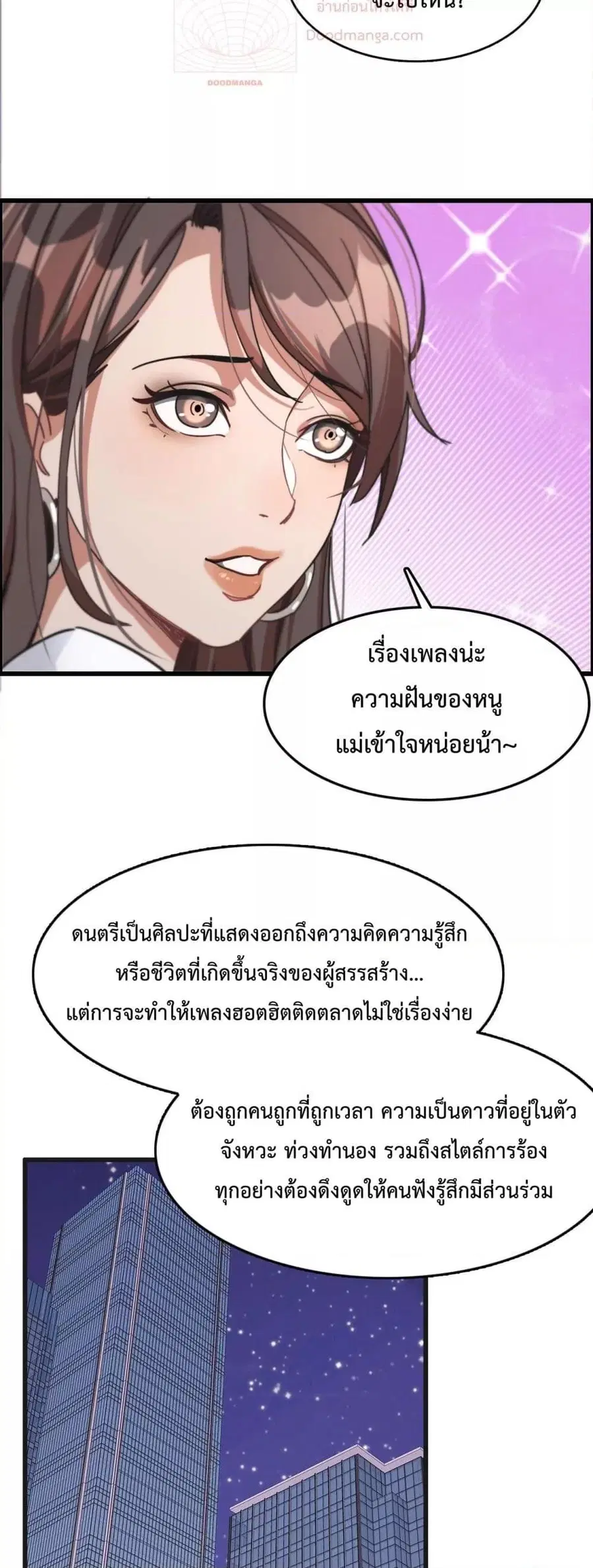 i’m stuck on the same day for a thousand years ตอนที่ 66 หน้า 39