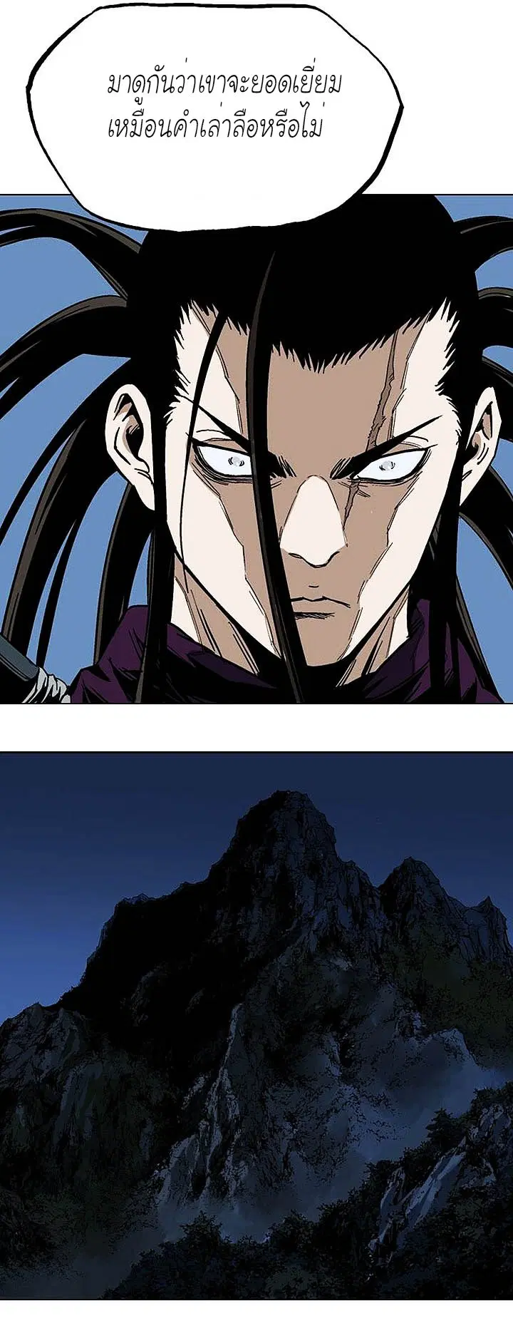 Gosu ตอนที่ 123 หน้า 14