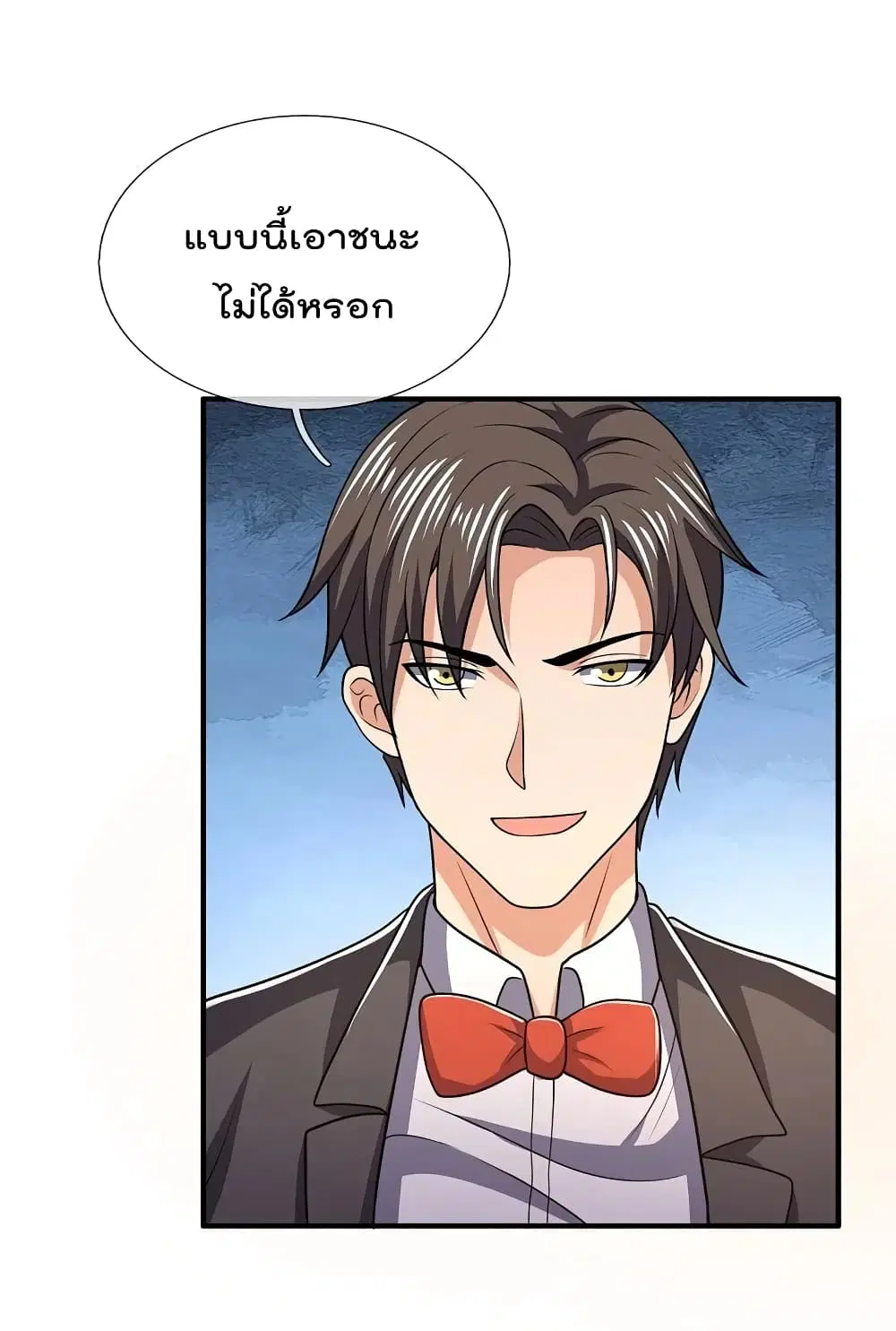 The Legend God of War in The City ตอนที่ 140 หน้า 6