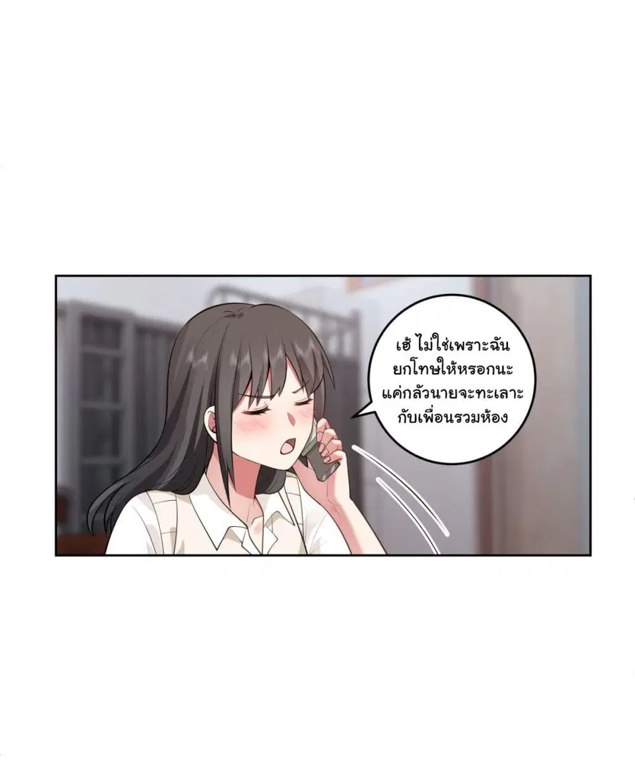 I Really Don’t Want to be Reborn ตอนที่ 177 หน้า 15