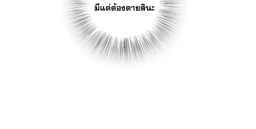 Release That Witch ตอนที่ 519 หน้า 20