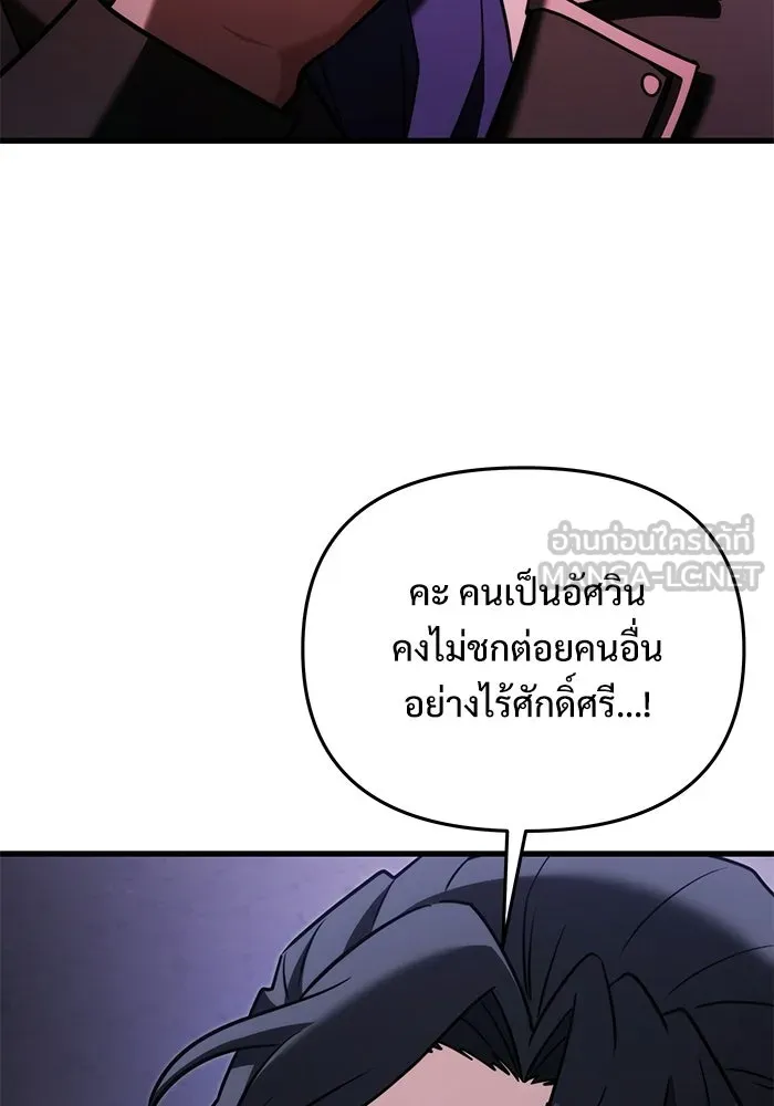 Terminally-Ill Genius Dark Knight อัศวินดำล่าท้าเวลา ตอนที่ 142 หน้า 48