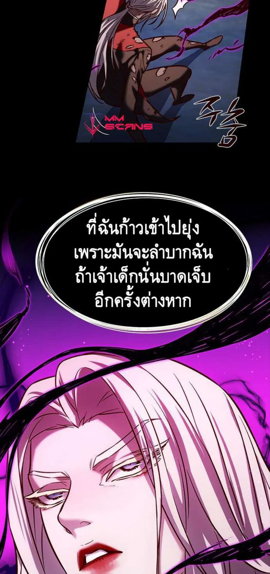 Eleceed ตอนที่ 218 หน้า 15