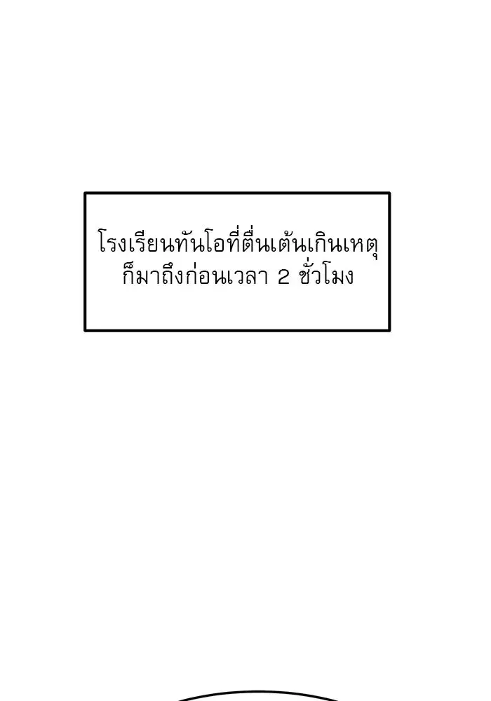 Double Click ตอนที่ 88 หน้า 146