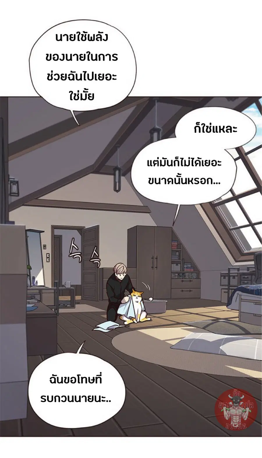 Eleceed ตอนที่ 47 หน้า 44