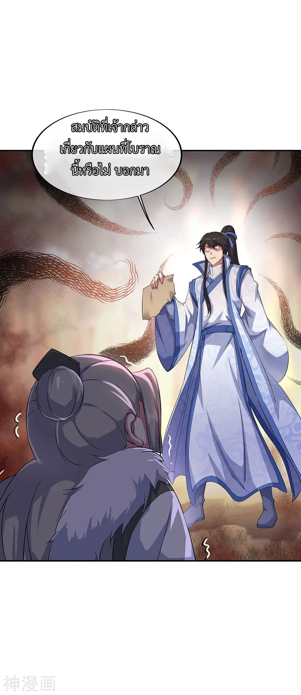Peerless Battle Spirit (Tian Cang Zi Dongman) ตอนที่ 196 หน้า 13