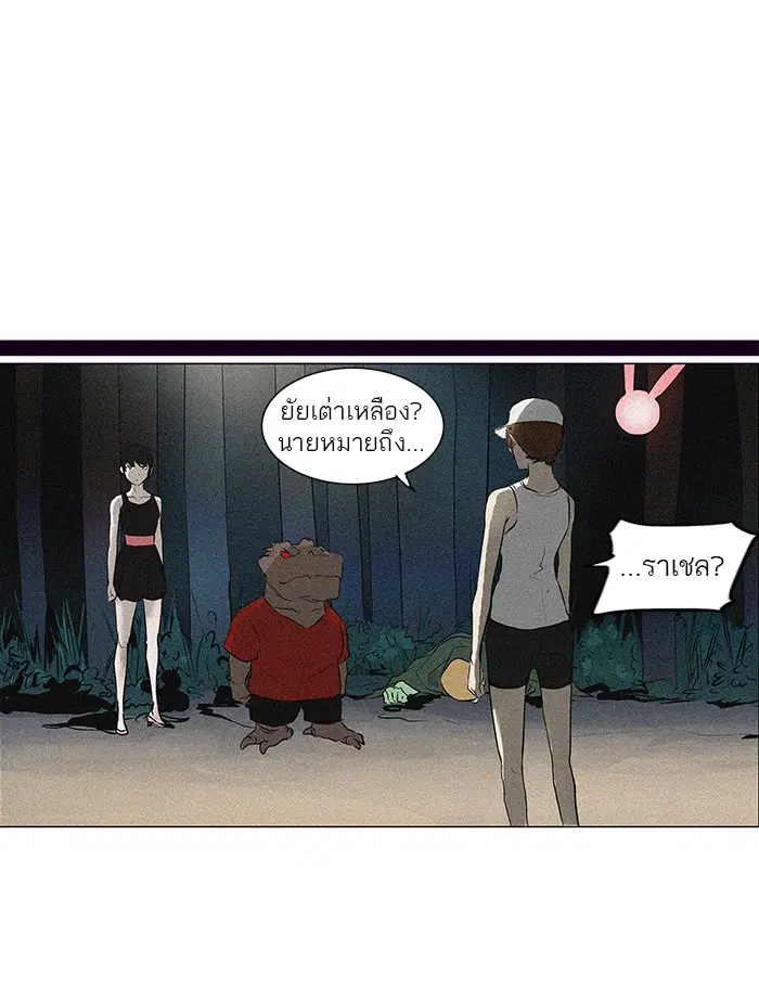 Tower of God ตอนที่ 183 หน้า 21