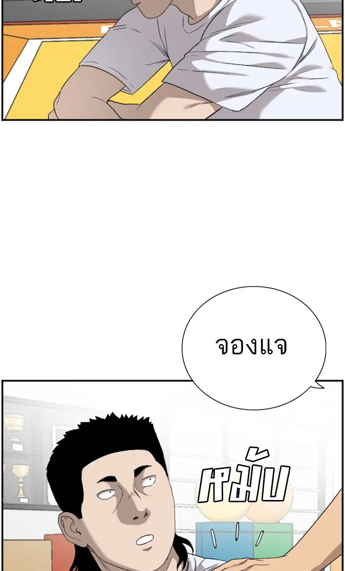 Bad Guy ตอนที่ 91 หน้า 23