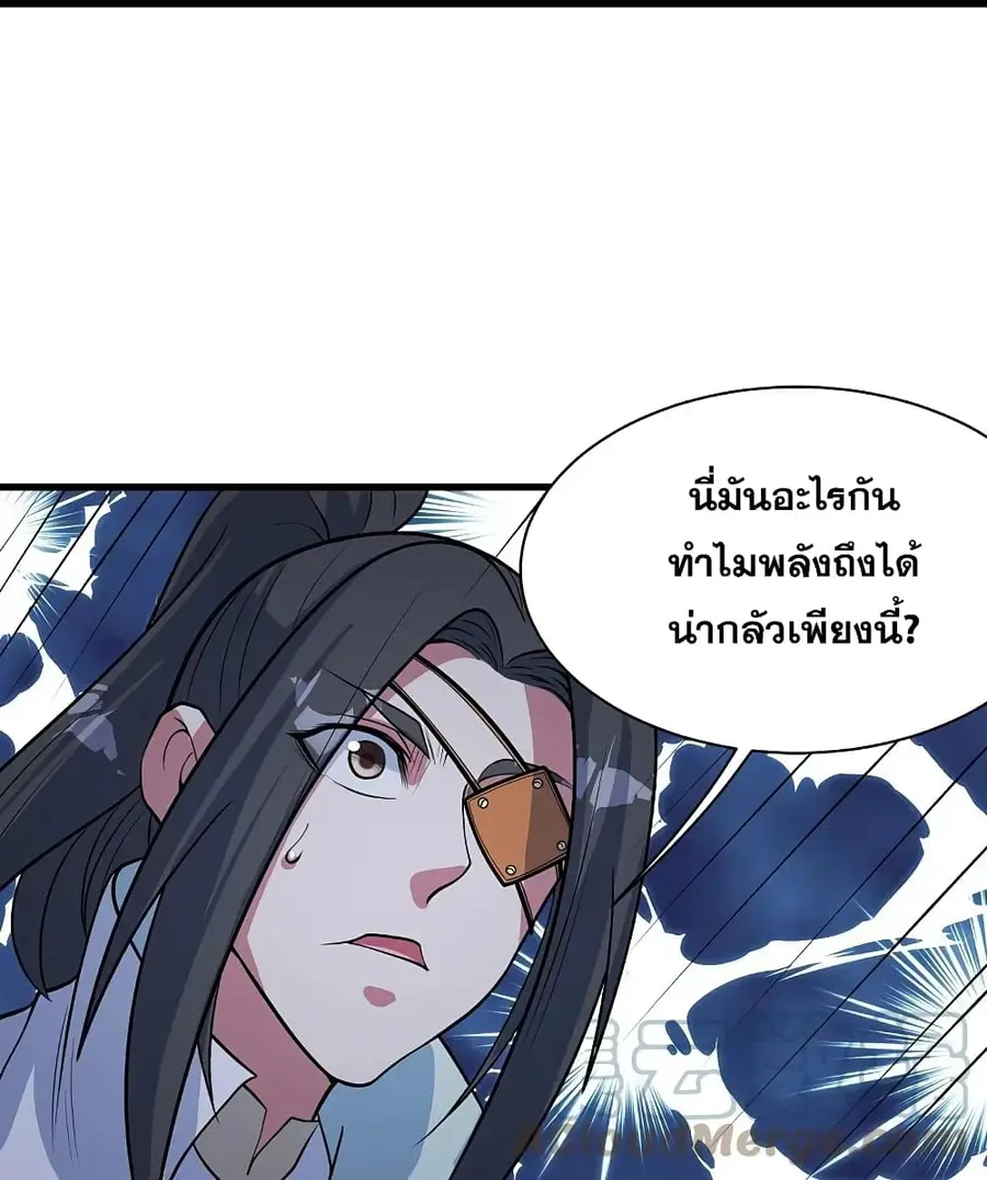 Matchless Emperor ตอนที่ 272 หน้า 17