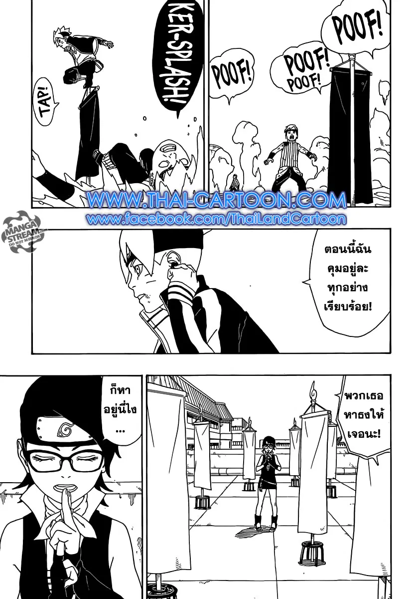 Boruto: Naruto Next Generations – โบรูโตะ: นารูโตะ เน็กซ์ เจนเนเรชั่น ตอนที่ 3 หน้า 46