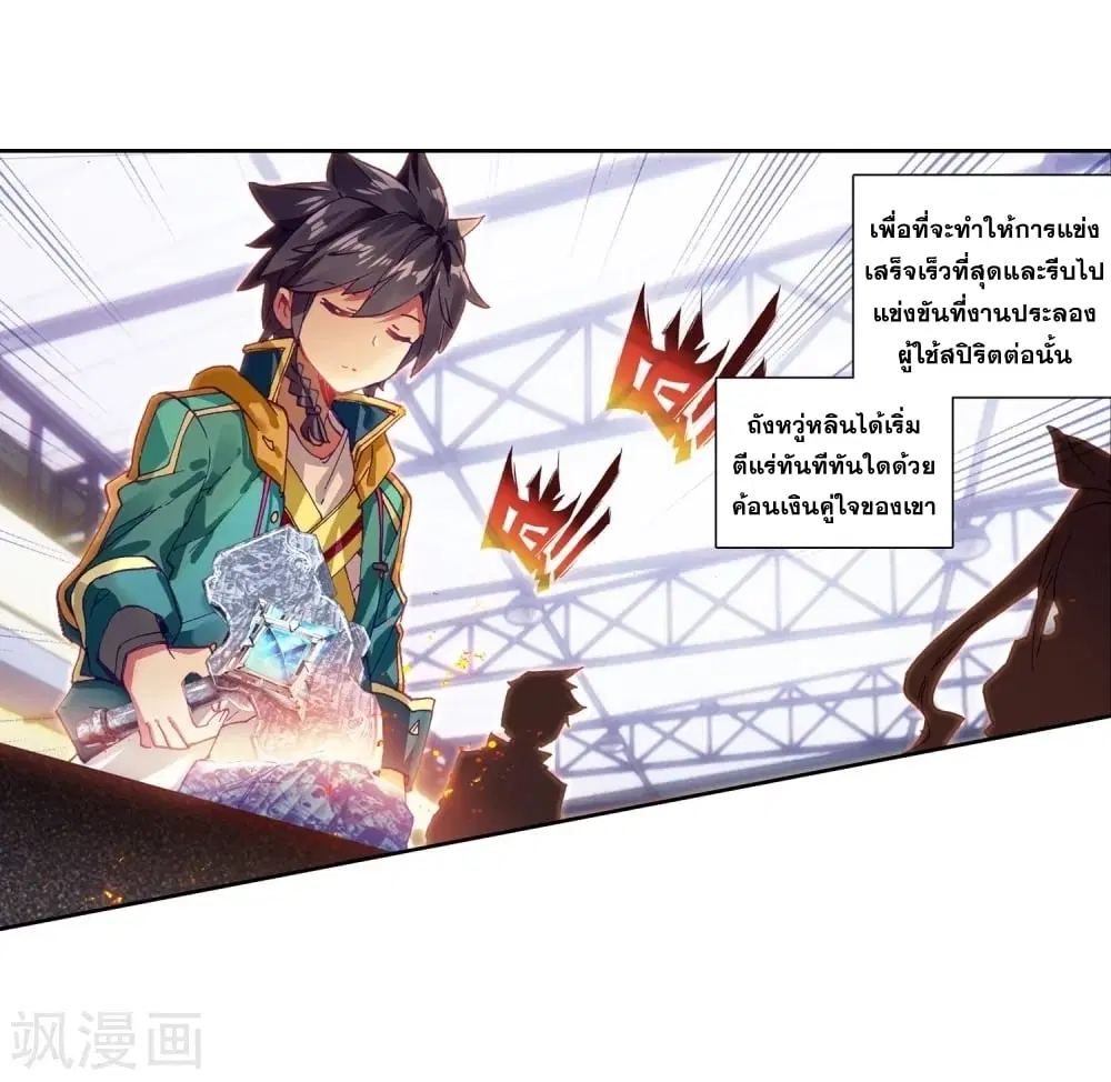 Douluo Dalu III: Longwang Chuanshuo ตอนที่ 106 หน้า 36