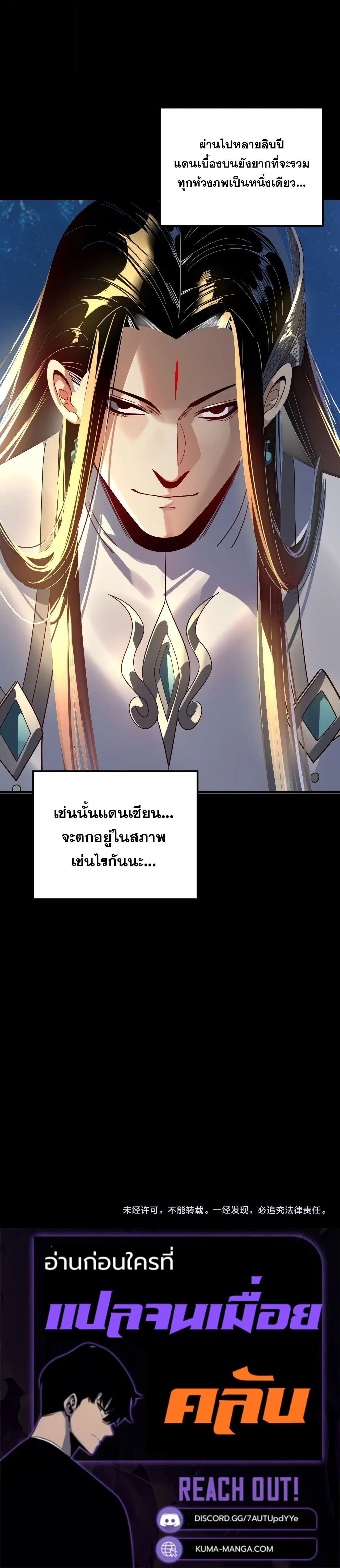 Villain is here ตอนที่ 351 หน้า 8