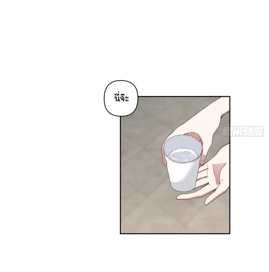 I Really Don’t Want to be Reborn ตอนที่ 62 หน้า 33