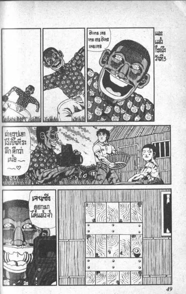 Shin Jungle no Ouja Tar-chan ตอนที่ 86 หน้า 13