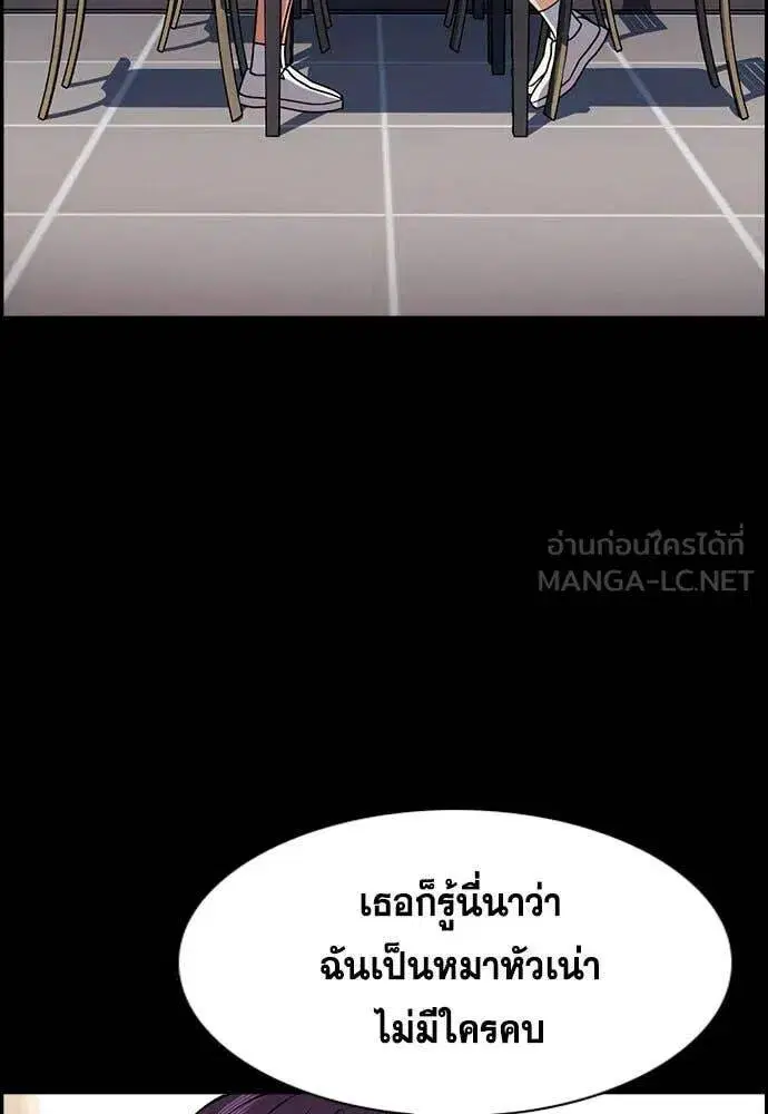 True Education ตอนที่ 198 หน้า 62
