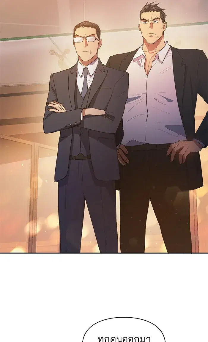 The S-Classes That I Raised (My S-Class Hunters) ตอนที่ 47 หน้า 56