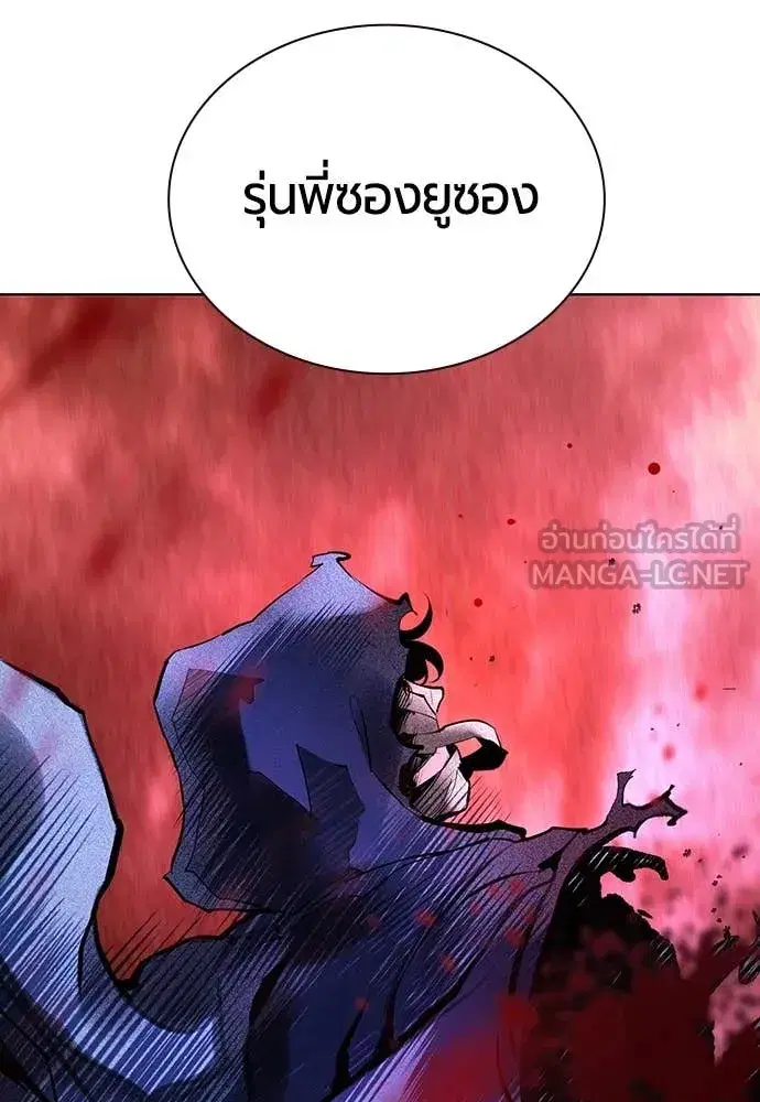 Jungle Juice ตอนที่ 162 หน้า 107