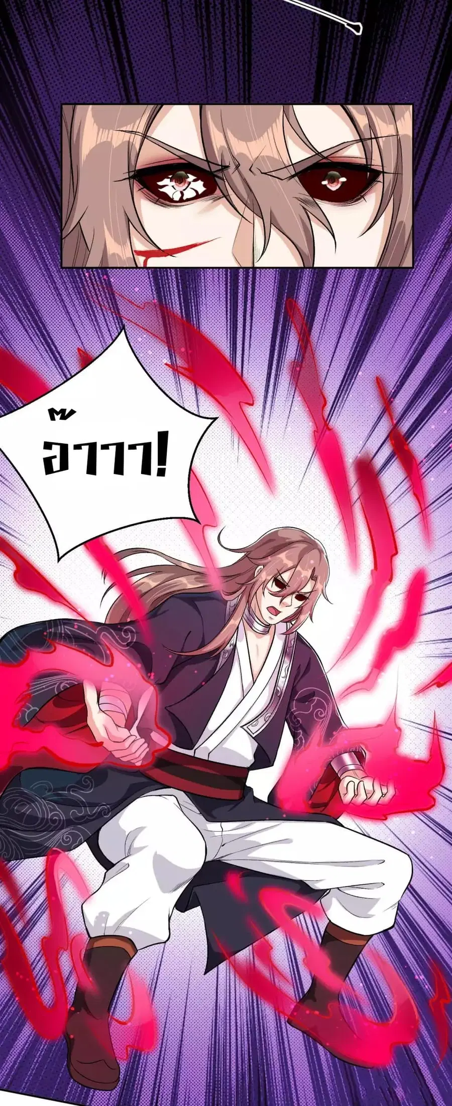 Against the Gods ตอนที่ 353 หน้า 19