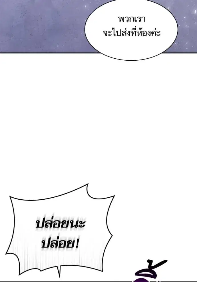 I Am the Queen in This Life ตอนที่ 124 หน้า 137